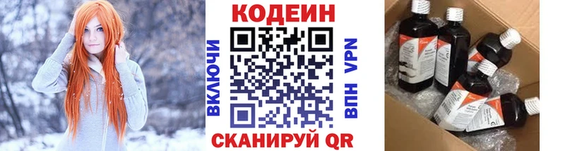 Кодеиновый сироп Lean напиток Lean (лин)  Лихославль 