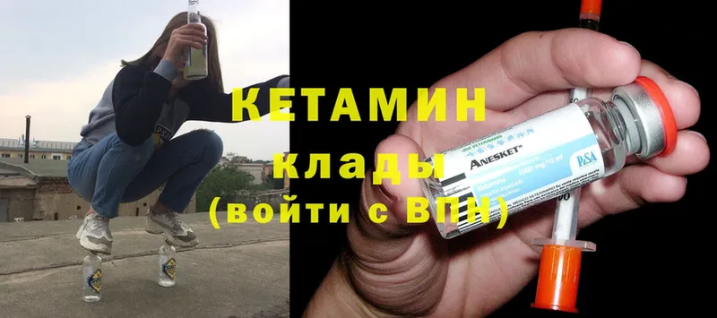 КЕТАМИН ketamine  купить наркоту  Лихославль 