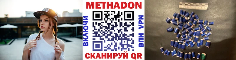 магазин продажи   Лихославль  МЕТАДОН methadone 