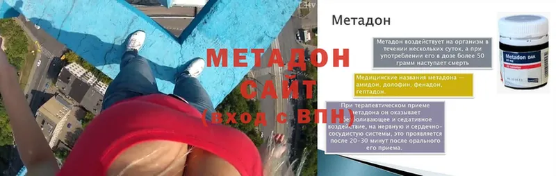 МЕТАДОН methadone  Лихославль 